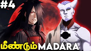 Madara Meets Isshiki Otsutsuki🔥Narutoக்கு என்ன ஆச்சு  Madara in Boruto 4 தமிழ் [upl. by Rramal]