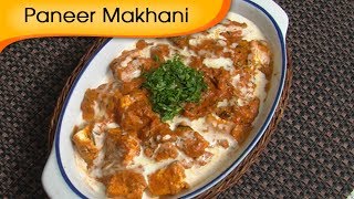 Paneer Makhani Recipe  How To Make Paneer Makhani  Recipe by Ruchi Bharani  Rajshri Food [upl. by Eiramanitsirhc802]