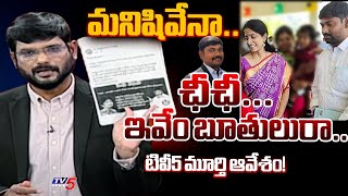 TV5 Murthy Reaction on YS Bharathi Reddy PA Varra Ravindra Reddy Arrest  YSRCP  TV5 News [upl. by Thamos]