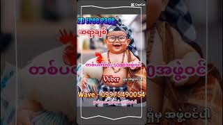 Telegram မှာလည်း လာကြာ့်လို့ ရပါတယ်👇 [upl. by Gavrah]