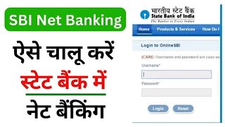 SBI Net Banking Registration Kare Ghar se  NET Banking Registration at home😱 [upl. by Bret]