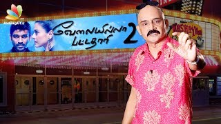 Velai Illa Pattathari  VIP 2 Movie Review  Kashayam with Bosskey  Dhanush Amala Paul Kajol [upl. by Ahsiryt]