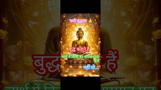 Buddha Anmol Vachan StoryBuddha Motivation YouTube videolegend of Buddha Story YouTube Video [upl. by Bourn]