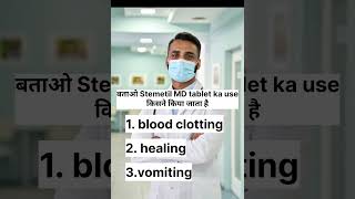 Batao stemetil MD ka use kisme Kiya jata hai medicine doctor pharmacy shorts [upl. by Asela302]