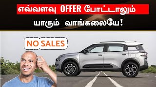 யாரும் வாங்காத கார்கள் 💥Top 10 leastpoor selling cars of October 2024 [upl. by Miksen]