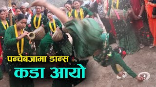 भिडियो तुरुन्तै हेनुहोला Nepali Naumati Panchebaja Dance  Kala Ghar Sindhuli [upl. by Moritz]