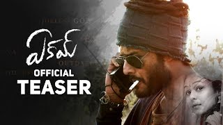 Eakam Movie Official Teaser  Eakam Teaser  Tanikella Bharani  Manastars [upl. by Grubman253]