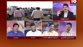 காலத்தின் குரல்  1112016  EPISODE 24  Kaalaththin Kural  News18 TamilNadu [upl. by Aihsyt864]