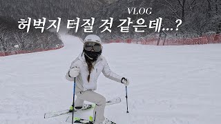 VLOG용평 레인보우 1234 코스 다 타보기🔥 죽음의 코스 8번타고 기절 [upl. by Arrad927]