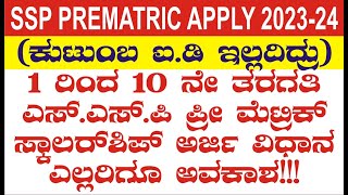 SSP POSTMATRIC SCHOLARSHIP 2022 FRESH RENEWAL APPLICATION HOW TO APPLY SSP SCHOLARSHIP 2022 [upl. by Alfonse]