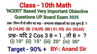 Class 10 math important question Board exam 2025 कक्षा 10 गणित माॅडल पेपर UP Board Class 10 Math [upl. by Gerianne]