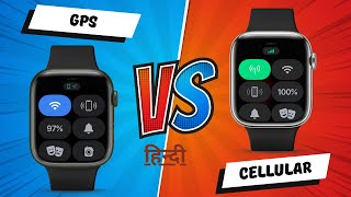 Apple Watch GPS vs Cellular Apko kaunsi leni chahiye 🧐 [upl. by Ledba]