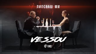 VESSOU  ЛИПСВАШ МИ OFFICIAL VIDEO [upl. by Crescint786]