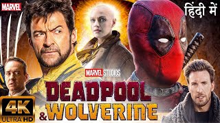 Deadpool amp Wolverine  Full Movie Hindi Dubbed 4K facts Ryan Reynolds  Hugh Jackman  Emma Corrin [upl. by Epillihp]