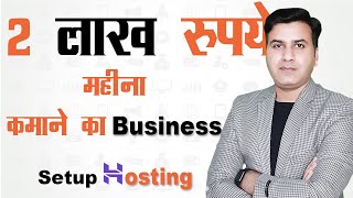 2 Lakh Per Months Business Setup Hostinger Hosting Setup Free Domain Part 3 [upl. by Narayan]