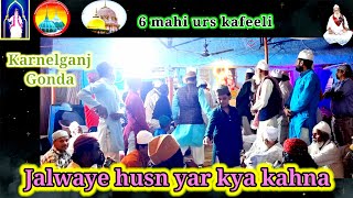 Jalwaye husn yar kya kahnamarfat qawwali sufiana kalam sufiyanaarifana allah [upl. by Gnos]