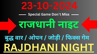 Rajdhani night 23102024  Rajdhani night today  Rajdhani night trick  Rajdhani night chart [upl. by Verge]