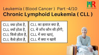 Chronic Lymphoid Leukemia or CLL in hindi with complete information [upl. by Nylrak]