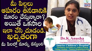 పిల్లలు ఆహరం తినేట్లు చేయడం ఎలా  Baby Food Feeding Tips Techniques By Pediatrician DrAnusha  THF [upl. by Acirat]