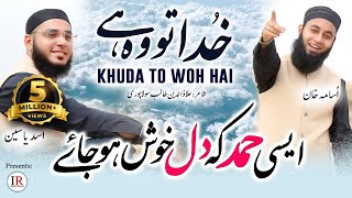 Top Heart Touching HAMD  KHUDA TO WOH HAI  Usama Khan amp Asad Yaseen Islamic Releases [upl. by Neenwahs]