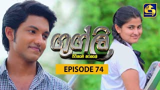 Googly Episode  74  ගුග්ලි  05th April 2022 [upl. by Britta837]