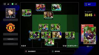 ［efootball2024］新シーズン開幕 パロメーターいじったら試合やります [upl. by Ciel]