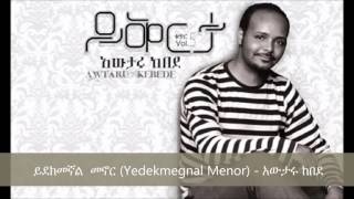 Yedekmegnal Menor ይደክመኛል ፡ መኖር   Awtaru Kebede [upl. by Yesteb989]