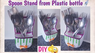 DIY Spoon organiser  plastic bottle spoon stand  kitchen organization ideas  स्पून स्टैंड बनाये [upl. by Lenora566]