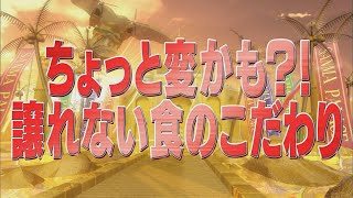 ちょっと変かも譲れない食のこだわり【踊るさんま御殿公式】 [upl. by Kalie]