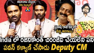 Dhanush Reaction On Pawan Kalyan Deputy CM Post at His Rayan Movie Pre Release Event  Sahithi Tv [upl. by Adnilram918]