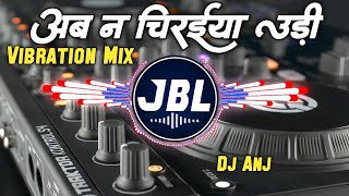 Mahaol Badle Wala Golu Gold Dj Remix New Bhojpuri Song Ab Na Chiraiya Udi Baj Ude Wala Ba Dj Song [upl. by Akimyt504]