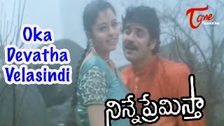 Ninne Premistha  Oka Devatha Velasindi Naa Kosame [upl. by Eerat171]