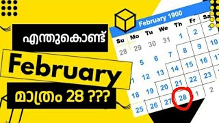 Why February has only 28 Days History of RomanJulianGregorian Calendar  Malayalam [upl. by Auqkinahs]