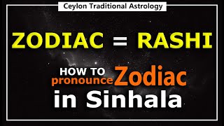 Zodiac meaning in Astrology♍ Ceylon Traditional Astrology [upl. by Fusco343]