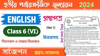 class 6 english 3rd unit test question paper 2024  class 6 english 3rd unit test suggestion 2024 [upl. by Avle]