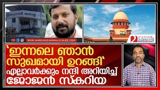 മറുനാടനിൽ നീതിദേവത സന്തോഷമെത്തിച്ച കഥ  Jojan Skariah  Marunadan Malayalee [upl. by Belle27]