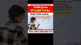 Profit Loss की Solid Tricks shorts cgl sscchsl mts railway mathswithazadsir [upl. by Sachiko242]