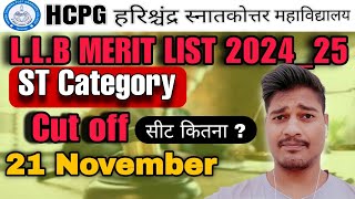 HCPG College LLB merit List ST Category 202425 [upl. by Leelah]