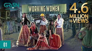 Working Women  Episode 01  Maria Wasti  Yasra Rizvi  Srha Asghar  Green TV Entertainment [upl. by Kopans600]