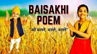 Baisakhi Poem  बैसाखी कविता  Baisakhi Song  Vaisakhi poem [upl. by Namhcan]