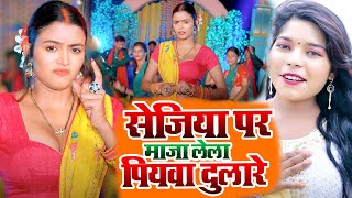 video पियवा दुलारे स्पेशल वीडियो  Karishama Kakkar  Pramod Premi Yadav  Khesari Lal Yadav [upl. by Arnaldo]