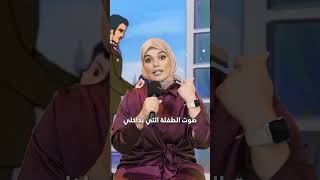 أصوات حفصة 🎙️ تعليقصوتي حب اكسبلور ترند trend viralvideo viralshorts fyp fypシ゚viral [upl. by Erehs837]