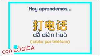 ✅ Como Aprender los Caracteres Chinos con LOGICA  Origen de cada Hanzi ✌🏻 Disfruta del chino 🚀 [upl. by Yelnoc]