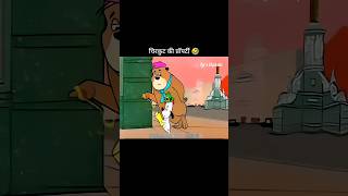 चिरकुट की प्रॉपर्टी 🤣🤣 youtubeshorts shorts [upl. by Tenej643]