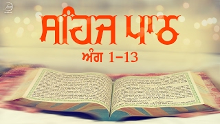 Sehaj Path Ang 1 To 13  Bhai Sarwan Singh  Fizza Records Gurbani [upl. by Yeruoc]