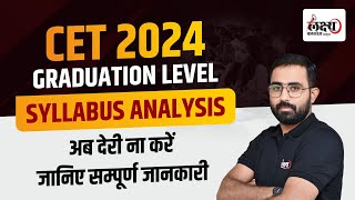 CET Exam 2024 I CET Graduation Level Syllabus I Rajasthan CET Exam 2024  By Anil Sir [upl. by Aleedis]