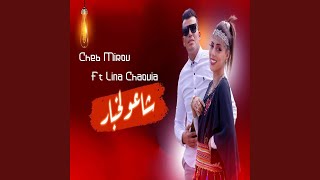 شاعو لخبار feat Lina Chaouia [upl. by Odnavres]