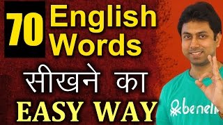 70 English Words सीखने का Easy तरीका  Vocabulary For Beginners  Learn English Through Hindi  Awal [upl. by Sinnej]