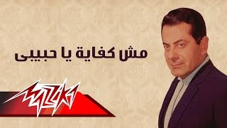 Mesh Kefaya Ya Habeby  Farid AlAtrash مش كفاية يا حبيبى  فريد الأطرش [upl. by Burne]