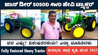 John Deere 5050 D Fully Featured Heavy Tractor Tractor  Suthuru Jatre Krushi Mela 2023 [upl. by Lekzehcey489]